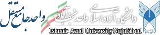 سامانه یادگیری مجازی دانشگاه آزاد اسلامی نجف آباد - سیما